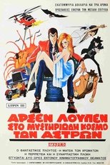 Lupin the Third: The Secret of Mamo
