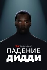 TMZ представляет: Падение Дидди
