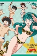 Urusei Yatsura: The Obstacle Course Swim Meet, It's a Rumic World: Urusei Yatsura