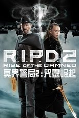 冥界警局2:咒灵崛起