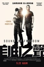 自由之声