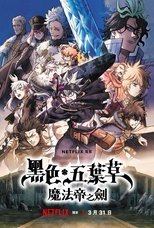 ブラッククローバー 魔法帝の剣