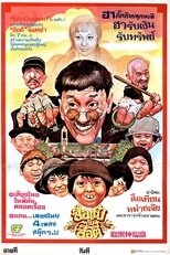 歡樂神仙窩