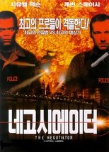 네고시에이터