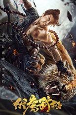 Image فيلم Wusong The Tiger Hunter 2020 اون لاين