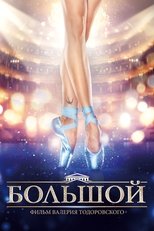 Image Bolshoy