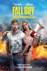 Image The Fall Guy (2024) สตันท์แมนคนจริง