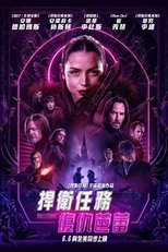 疾速追杀:芭蕾杀姬