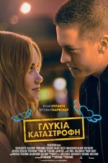 Γλυκιά Καταστροφή