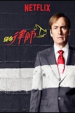 风骚律师