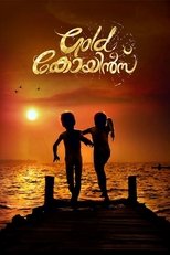 ഗോള്ഡ് കോയിന്സ്
