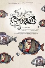 ആമേൻ