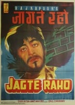 जागते रहो