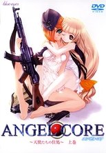 ANGEL CORE エンゼル・コア～天使たちの住処～