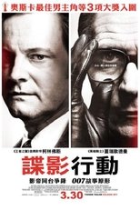 锅匠,裁缝,士兵,间谍