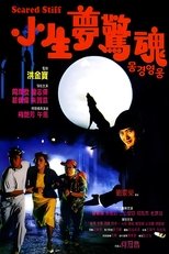 몽경영웅