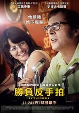 性别之战