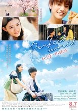 完美世界