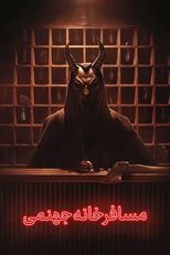 Image Hell Motel