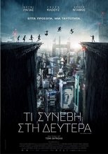 Τι Συνέβη στη Δευτέρα