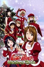 ラブひな クリスマススペシャル ～サイレント・イヴ～