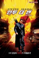 인투 더 썬