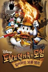 도널드 덕 가족의 모험: 잃어버린 보물 램프