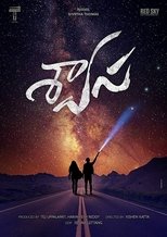 శ్వాస