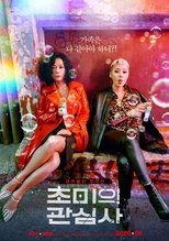 Image فيلم Jazzy Misfits 2020 اون لاين