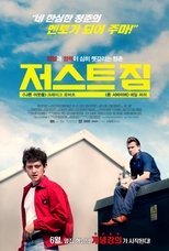 저스트 짐