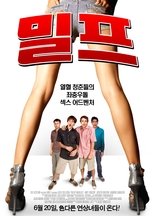 밀프