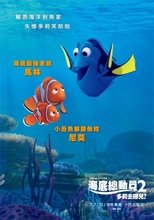 海底总动员2:多莉去哪儿