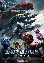 파워 레인져스: 더 비기닝