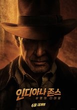 인디아나 존스: 운명의 다이얼