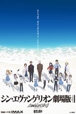 Image EVANGELION 3.0+1.0 THRICE UPON A TIME (2021)