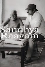 சந்தியாராகம்