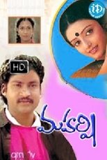 మహర్షి