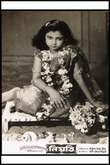 নিয়তি