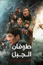 Image Cloudy Mountain (2021)