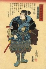 Miyamoto musashi hihitaiji no ba