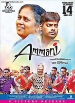 அம்மணி