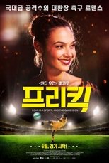 프리킥