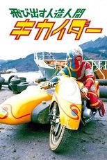 Flying at 'Ya, Android Kikaider