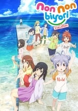 Non Non Biyori: Vacation