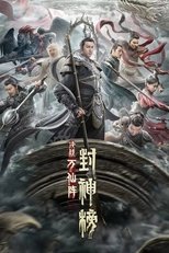 Image The First Myth Clash Of Gods (2021) ศึกตัดสินชะตาหมื่นเซียน