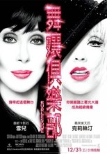 滑稽戏