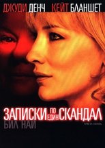 Записки по един скандал