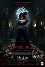 Image Dark Spell (2021) มนต์ผัวหวง