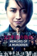 Memoirs of a Murderer