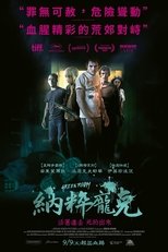 绿色房间